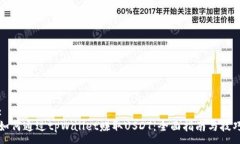 :如何通过tpWallet赚取USDT：
