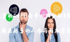TP（即TP钱包）是一种数字