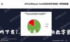tpWallet官网下载1.28版本：