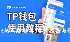tpWallet的风险解析：用户指
