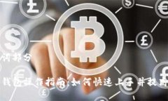 和关键词部分TP观察钱包操