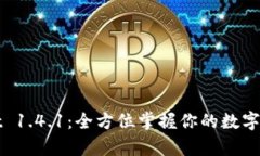 tpWallet 1.4.1：全方位掌握你