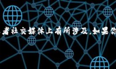 关于tpWallet创始人付盼的详