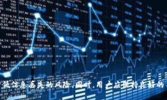   tpWallet如何恢复删除的文