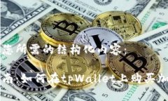 以下是您所需的结构化内