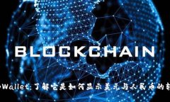  tpWallet：了解它是如何显