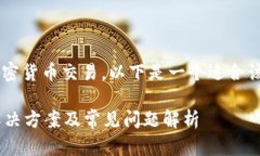 由于您提到的主题涉及加