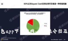 CGPay钱包app下载官网：全方