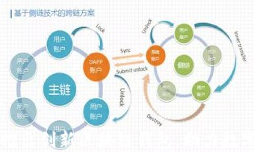 
中国银行推出创新区块链钱包，助力数字金融转型