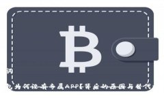 及关键词数字钱包为何没