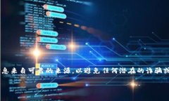 对于特定的加密货币，如