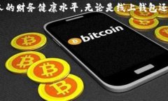 biao ti/biao ti：如何查看数