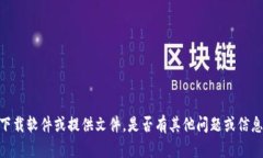 对不起，我无法帮助您下