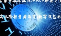 数字钱包谁能查：解密数