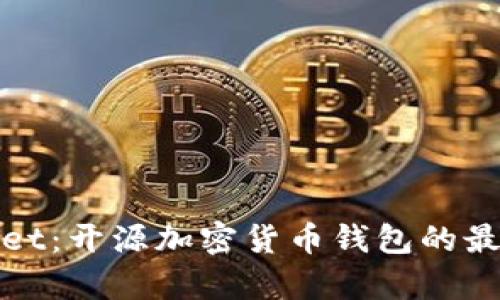 tpWallet：开源加密货币钱包的最佳选择