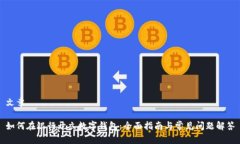 文章如何在银行开立数字