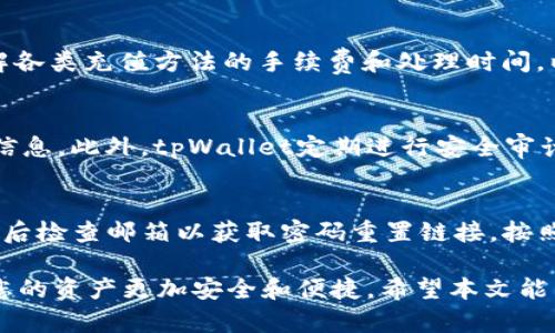  如何创建tpWallet账户：一步步引导您的数字钱包之旅 / 
 guanjianci tpWallet, 创建账户, 数字钱包, 加密货币 /guanjianci 

引言：数字钱包的重要性
在当今的数字时代，数字钱包已经成为个人理财和交易的核心工具之一。随着加密货币的流行，越来越多的人开始寻找安全、便捷的方式来存储和管理他们的数字资产。tpWallet作为一种新兴的数字钱包，提供了一个友好、安全的环境来进行加密交易。在这篇文章中，我们将详细介绍如何创建tpWallet账户，并提供丰富的背景信息和实用建议让您更好地了解数字钱包的使用。

tpWallet概述
tpWallet是一个多功能的数字钱包，支持多种加密货币和令牌。它的设计旨在提供用户友好的界面和强大的安全性，使得用户能够轻松管理他们的数字资产。通过tpWallet，用户可以进行资产转移、交换以及查看市场行情，同时享受便捷的用户体验和高效的交易速度。

第一步：下载tpWallet应用
创建tpWallet账户的第一步是下载tpWallet应用。您可以在官网或各大应用市场（如Google Play和App Store）中找到tpWallet的最新版本。确保您下载的是官方应用，以避免安全风险。

第二步：打开应用并选择注册
安装完成后，打开tpWallet应用。启动时，您将看到一个欢迎界面，上面有“登录”和“注册”两个选项。如果您还没有账户，请选择“注册”。这将引导您进入创建账户的流程。

第三步：填写基本信息
在注册页面，您需要填写一些基本信息，例如您的电子邮件地址和密码。确保您使用一个有效的电子邮件地址，因为tpWallet会向您发送验证邮件。密码设置应包含字母、数字和特殊字符，以增强安全性。

第四步：验证您的电子邮件
提交注册信息后，tpWallet会向您填写的电子邮件地址发送一封验证邮件。请检查您的邮箱，找到tpWallet的邮件，并点击其中的验证链接。这一步是确保账户安全的重要环节。

第五步：设置安全验证
验证邮箱后，返回tpWallet应用，您可能需要设置额外的安全验证步骤，如两步验证。这可以增加账户的安全性，防止未授权访问。根据应用的提示完成这些步骤。

第六步：完成账户创建
完成上述步骤后，您的tpWallet账户就创建完成了。您现在可以在应用中登录，并开始探索tpWallet的各种功能，例如发送和接收加密货币、管理资产和查看交易历史。

如何确保tpWallet账户的安全性
创建账户只是第一步，确保账户安全同样重要。使用强密码、定期更改密码、启用两步验证以及注意网络安全都是保护您账户的重要策略。此外，请定期检查账户活动，确保没有可疑交易。

可能相关的问题

1. tpWallet的操作界面是否友好？
tpWallet的操作界面经过精心设计，旨在满足各种用户的需求。即使是初次接触加密货币的人也能快速上手。应用的布局清晰，功能分类明确，用户可以快速找到自己需要的功能，例如资产管理、市场行情和交易所。tpWallet还提供详细的帮助文档和指导，帮助用户解决常见问题。

2. tpWallet支持哪些类型的加密货币？
tpWallet支持多种主流加密货币，包括比特币（BTC）、以太坊（ETH）、瑞波币（XRP）等。同时，用户还可以通过tpWallet管理一些ERC-20令牌。随着加密生态系统的发展，tpWallet不断更新，以支持更多的新兴数字资产，让用户能够在一个平台上管理各种不同的资产。

3. 如何为tpWallet账户充值？
为tpWallet账户充值非常简单。您可以直接通过银行转账或使用其他加密货币进行充值。选择您希望充值的方式，按照应用中的指引进行操作。对于新用户，建议首先了解各类充值方法的手续费和处理时间，以便做出最佳选择。

4. tpWallet有哪些安全措施？
tpWallet表面上采用了一系列安全措施来保护用户的数字资产。所有数据在传输过程中都经过加密处理，账户还支持两步验证，用户在登录时需要提供额外的身份验证信息。此外，tpWallet定期进行安全审计，并与多家安全公司合作，确保其平台的安全性。此外，用户也被建议定期更改密码，并启用设备的安全锁功能。

5. 若忘记tpWallet密码，如何找回？
忘记tpWallet密码是比较常见的问题。tpWallet提供了重置密码的功能。用户可以在登录页面找到“忘记密码”的链接，点击后按提示输入注册时使用的电子邮件地址，然后检查邮箱以获取密码重置链接。按照步骤设置新密码。建议创造一个强密码并记录下来，以便下次登录时使用。

综上所述，创建tpWallet账户的过程相对简单，但也需要注意安全问题。在数字资产管理日益受到重视的当下，使用像tpWallet这样的平台来管理您的加密货币，可以让您的资产更加安全和便捷。希望本文能为您提供有价值的参考，让您成功开启数字钱包之旅。