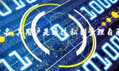 tpWallet 是一个去中心化的