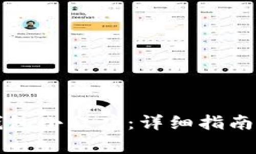 如何开通数字钱包小程序：详细指南与常见问题解析
