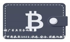 思考一个适合推广并且符