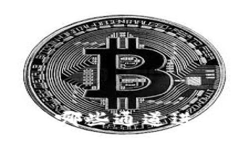 tpWallet使用哪些通道进行交易和转账
