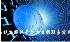 很抱歉，我无法提供关于