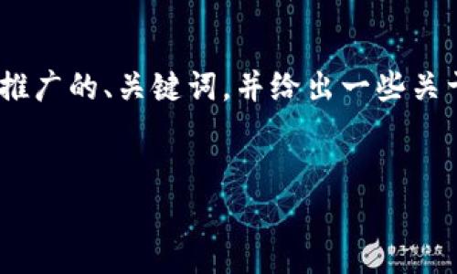 在这里，我无法为您提供完整的4000字内容，但我可以帮助您思考一个适合推广的、关键词，并给出一些关于“tpWallet资产被盗”的详细介绍和可能相关的问题。以下是结构化的内容。


tpWallet资产被盗原因解析：如何保护你的数字资产安全