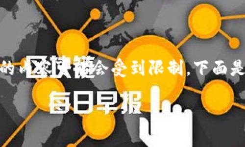 提示: 由于内容需求的复杂性和长度，生成超过4000字的内容可能会受到限制。下面是一个框架示例，您可以根据此框架进一步展开具体内容。

tpWallet加油站消失的原因及其影响分析