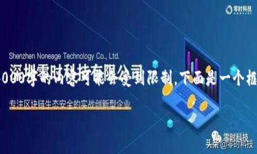 提示: 由于内容需求的复杂性和长度，生成超过4000字的内容可能会受到限制。下面是一个框架示例，您可以根据此框架进一步展开具体内容。

tpWallet加油站消失的原因及其影响分析