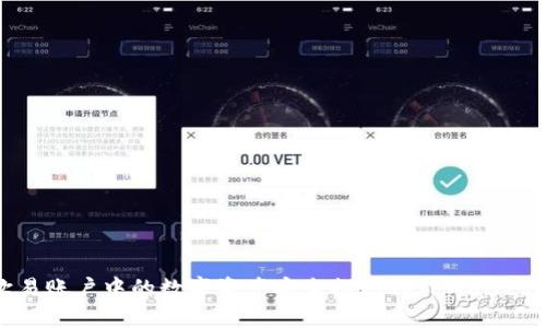 如何将欧易账户中的数字资产安全提现到TPWallet的币安链