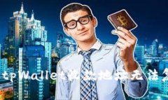  如何解决tpWallet收款地址