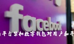 揭秘：直播平台禁扣数字