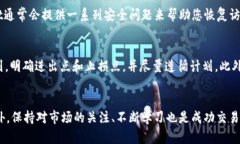 如何在tpWallet卖出币种：详