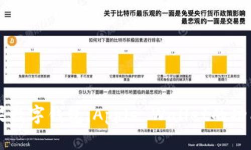 美国苹果数字钱包：Apple Wallet的功能与应用