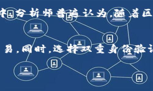  tpWallet如何购买BNB：详细指南与技巧 / 
 guanjianci tpWallet, BNB, 加密货币, 数字钱包 /guanjianci 

在加密货币的投资世界中，BNB（币安币）作为一种重要的代币，越来越受到投资者的关注。tpWallet作为一款用户友好的数字钱包，为购买BNB提供了极大的便利。本文将详细介绍如何使用tpWallet购买BNB，包含从下载应用到完成购买的全步骤。同时，我们还将分析投资BNB的优势，相关的交易策略和注意事项。

一、什么是tpWallet？
tpWallet是一款功能全面的数字钱包应用，为用户提供便捷的加密资产管理服务。用户可以通过tpWallet安全地存储、管理和交易各种数字货币。该钱包的界面友好，支持多种语言，并为用户提供了多层次的安全保护措施。最重要的是，tpWallet支持购买主流加密货币，如BNB，这使得它成为众多用户的首选工具。

二、下载和设置tpWallet
要购买BNB，首先需要下载并设置tpWallet。以下是具体步骤：
ol
    li访问官网或应用商店，在手机中下载tpWallet应用。/li
    li安装完成后，打开应用。首次使用需进行注册，输入您的电子邮件和设置密码。/li
    li依照应用的指示完成身份验证，包括可能的身份证明和人脸识别。/li
    li设置二次验证，以确保您的钱包安全。/li
/ol

三、如何充值钱包
在购买BNB之前，您需要在钱包中充入资金。tpWallet支持多种充值方式，包括银行转账和其他数字货币的转账。充币的步骤如下：
ol
    li打开tpWallet，选择“充值”选项。/li
    li选择您希望充值的方式，如银行转账或使用其他加密货币。/li
    li如果您选择银行转账，系统将提供您的钱包地址或相关账户信息，请确保正确录入。/li
    li完成转账后，您可以在钱包中查看余额情况。/li
/ol

四、购买BNB步骤解析
资金充值完成后，您便可以使用这些资金购买BNB。具体步骤如下：
ol
    li在tpWallet首页，找到“购买”选项。/li
    li选择BNB作为您要购买的代币。/li
    li输入您希望购买的BNB金额。/li
    li确认交易，系统将显示相关费用和最终金额。/li
    li确认无误后，点击“确认购买”完成交易。/li
/ol

五、如何查看和管理BNB资产
购买完成后，您可以在tpWallet的资产页面中查看您的BNB余额。tpWallet提供清晰的资产管理功能，用户可以随时监控自己的投资情况。

六、投资BNB的优势
作为币安对应的原生代币，BNB不仅仅是一种交易工具。投资BNB具有以下优势：
ul
    listrong交易手续费折扣：/strong持有BNB可以享受在交易所交易时的手续费折扣。/li
    listrong生态系统的增长：/strongBNB被广泛应用于币安生态系统，包括币安智能链和DEFI项目，具有良好的应用前景。/li
    listrong流动性高：/strongBNB在多个交易所上市，流动性相对较高，方便投资者买卖。/li
/ul

七、可能的相关问题
ol
    litpWallet的安全性如何？/li
    liBNB的价格波动如何影响投资策略？/li
    li使用tpWallet购买BNB的手续费是多少？/li
    liBNB的未来潜力如何？/li
    li如何安全管理我的BNB资产？/li
/ol

问题一：tpWallet的安全性如何？
tpWallet力求提供最高的安全性以保护用户资产。首先，该钱包使用军用级加密技术对用户数据进行保护，保障您的资产和数据不被未经授权的访问。其次，tpWallet支持二次身份验证和多重签名功能，这些都是加强账户安全的额外防范措施。用户也可以选择设置更复杂的密码以及定期更换以增强安全性。此外，tpWallet定期进行安全审计，确保没有漏洞可以被黑客利用。确保您的手机处于安全状态、及时更新应用程序同样是保护安全的重要措施。

问题二：BNB的价格波动如何影响投资策略？
BNB的价格波动相对较大，受多种因素影响，包括市场需求、技术发展、政策法规及币安交易所的发展等。投资者需警惕高波动性可能带来的风险。在制定投资策略时，建议考虑多元化投资，并设定止损点，以规避潜在损失。技术分析也是非常重要的一环，通过重新评估历史价格数据，投资者可以更好地把握买入和卖出的时机。此外，投资者还应该关注市场新闻，以便对潜在的市场波动做出快速反应。

问题三：使用tpWallet购买BNB的手续费是多少？
使用tpWallet时购买BNB的手续费因不同的支付方式而异。一般来说，使用信用卡或借记卡购买BNB的手续费相对较高，而银行转账费用相对较低。具体费用结构可能会因市场情况而有所变动，因此在进行交易前，建议详细阅读手续费相关信息。用户在购买前可以先计算总成本，以便了解到每种支付方式对最终购买成本的影响。

问题四：BNB的未来潜力如何？
BNB作为币安交易所的原生代币，有着良好的发展前景。随着币安的不断扩展和其操作生态系统的建设，BNB的应用场景也在持续增加。除了交易手续费外，BNB被广泛用于币安智能链及去中心化金融（DeFi）产品中。分析师普遍认为，随着区块链技术的不断发展以及加密货币市场的成熟，BNB的价值还有进一步提升的潜力。投资者可以密切关注新的合作伙伴关系、技术进步和市场动态把握投资机会。

问题五：如何安全管理我的BNB资产？
安全管理BNB资产的首要原则是确保私钥和助记词的安全，切勿将这些信息泄露给任何人。建议使用冷钱包存储大部分长期投资的BNB，以减小网络攻击风险。此外，定期检查账户活动和资产流动，确保没有违规交易。同时，选择双重身份验证、生成唯一的密码，并且不使用公用网络进行交易都是保护数字资产安全的有效措施。此外，紧跟行业动态，了解潜在的网络安全和市场风险，对管理资产也至关重要。

综上所述，使用tpWallet购买BNB不仅简单易行，还提供了安全可靠的资产管理方式。在投资BNB时，要充分了解市场动态及相关风险，从而做出明智的投资决策。