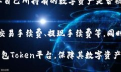   2023年最佳钱包Token平台推