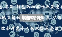   tpWallet投资前景分析：可