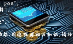 “tpWallet”可以按以下方式