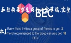 提示：以下是根据您提供