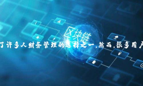 在这个快速发展的数字时代，个人信用管理变得愈加重要。作为一种新兴的电子支付和理财工具，u钱包成为了许多人财务管理的选择之一。然而，很多用户对于u钱包是否影响个人征信持有疑问。在此，我将详细介绍u钱包上征信的情况，以及相关的信用管理知识。

:
u钱包与征信：2021年你需要知道的事