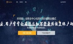 在处理放弃或删除钱包应
