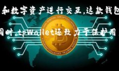 tpWallet是一款由中国公司开