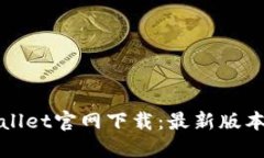 : 苹果TPWallet官网下载：最