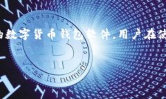 在数字货币和区块链技术