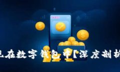 为什么“4”频繁出现在数