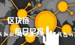 baioti如何解决建行数字钱