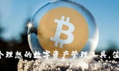 tpWallet：一个理想的数字资