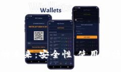 数字人民币硬钱包的未来
