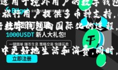 biao ti/biao ti建行数字钱包