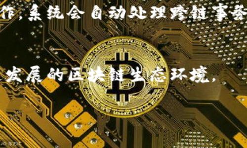 tpWallet是基于波卡（Polkadot）生态链开发的。波卡是一个多链框架，旨在实现不同区块链之间的互操作性。tpWallet借助波卡的技术特点，如平行链和跨链通信，提供了安全、高效、灵活的数字资产管理解决方案。

以下是关于tpWallet及相关链的一些信息：

tpWallet的核心特点
tpWallet作为一个数字钱包，具有多重功能，包括资产储存、交易、跨链转账等。作为波卡生态系统的一部分，tpWallet能够支持多种数字资产，包括波卡原生代币DOT及各种平行链上的资产。

波卡链的概述
波卡是由以太坊的共同创始人Gavin Wood提出的一个项目，旨在解决区块链之间的互操作性问题。它允许不同类型的区块链在一个统一的网络中进行安全、高效的交互，极大地拓展了区块链的应用场景。

tpWallet的用户体验
tpWallet注重用户体验，提供直观友好的界面，方便用户进行资产管理。同时，tpWallet还具备高安全性，通过加密技术保障用户资产的安全。

tpWallet的未来发展
随着区块链技术的不断发展，tpWallet将进一步扩展其功能，支持更多的资产和链，并致力于用户体验，增强安全性，推动数字资产的广泛应用。

常见问题解答
1. tpWallet支持哪些数字资产?
tpWallet作为一个多链钱包，基本上支持波卡网络及其平行链上的所有数字资产。同时，随着未来的发展和更新，tpWallet将不断增加对其他链及其资产的支持。

2. 如何确保资产的安全性?
tpWallet采用了多重加密技术以及安全存储方案，确保用户资产的安全。用户同时也需注意妥善保管私钥等敏感信息，以防资产丢失。

3. tpWallet的交易费用如何?
tpWallet的交易费用通常由网络费用决定，不同链的费用会有所不同。在波卡网络上，用户需支付少量的交易费用以完成交易。

4. 如何使用tpWallet进行跨链转账?
tpWallet支持跨链转账功能，用户只需在钱包中选择转账的链和资产，按照提示进行转账操作，系统会自动处理跨链事务。

5. tpWallet未来的发展方向是什么?
tpWallet致力于持续用户体验，增加支持的资产种类，同时探索更多的创新功能，以适应快速发展的区块链生态环境。 

如需更为详细的内容或进一步的信息，请告诉我！